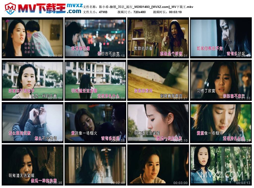 陈小希-枷锁_国语_流行_MD501493